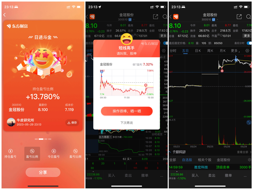 6月3日一博科技涨停：EDA设计软件，英伟达概念，PCB板概念热股