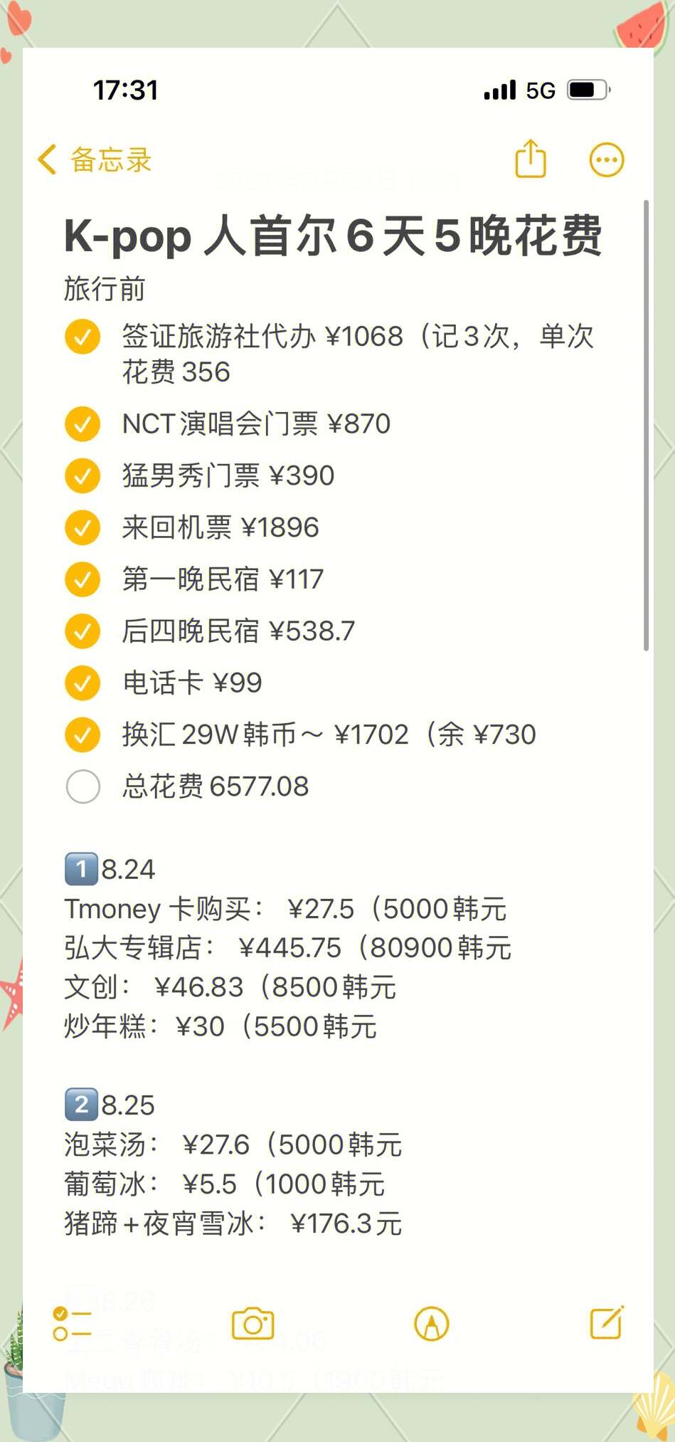 *ST瑞茂录得6天5板