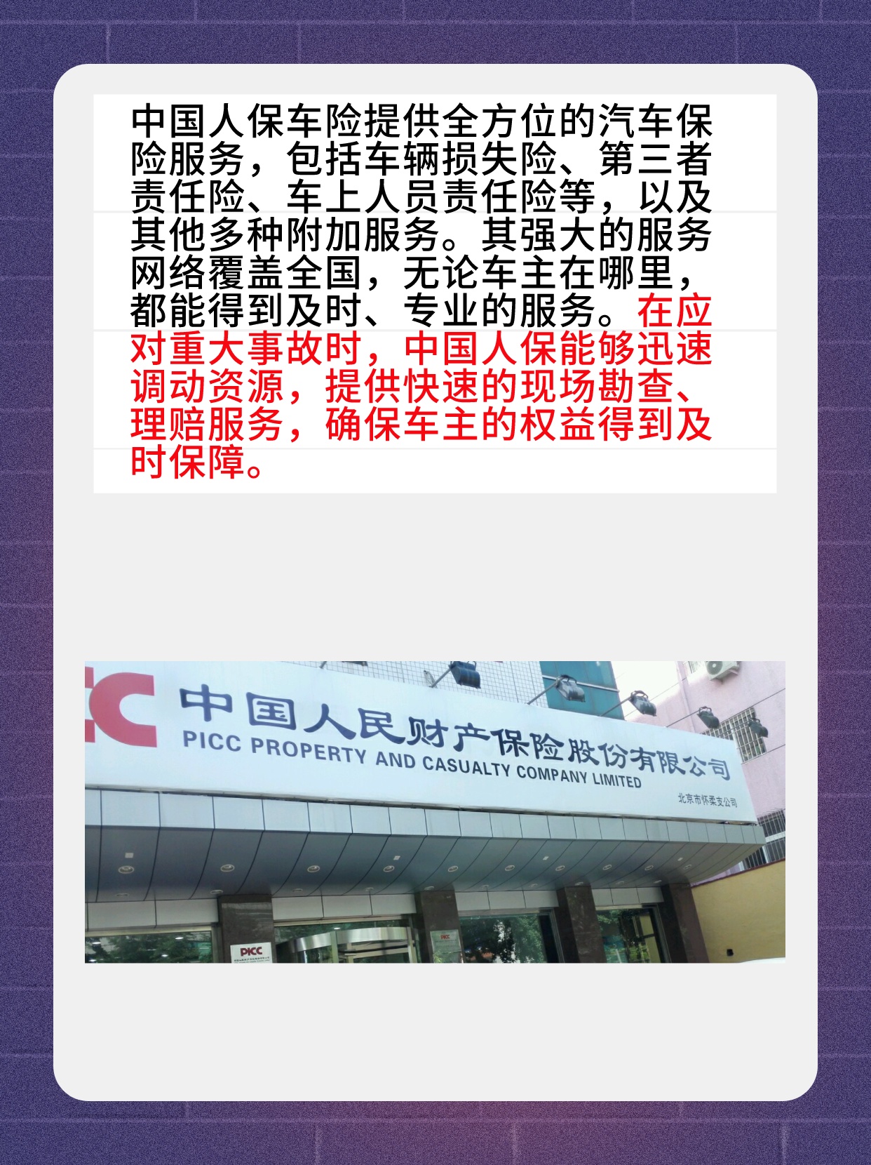 2026中国主题公园行业：从“排队”到“预约”_人保车险,人保财险 