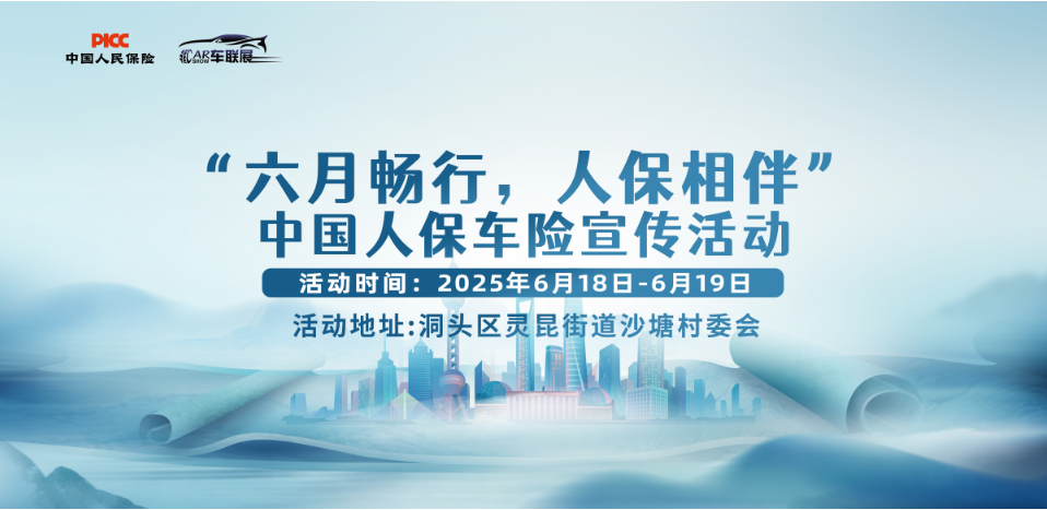 人保车险 品牌优势——快速了解燃油汽车车险,拥有“如意行”驾乘险,出行更顺畅!_2026-2030年中国超硬材料行业深度全景调研分析及发展前景预测