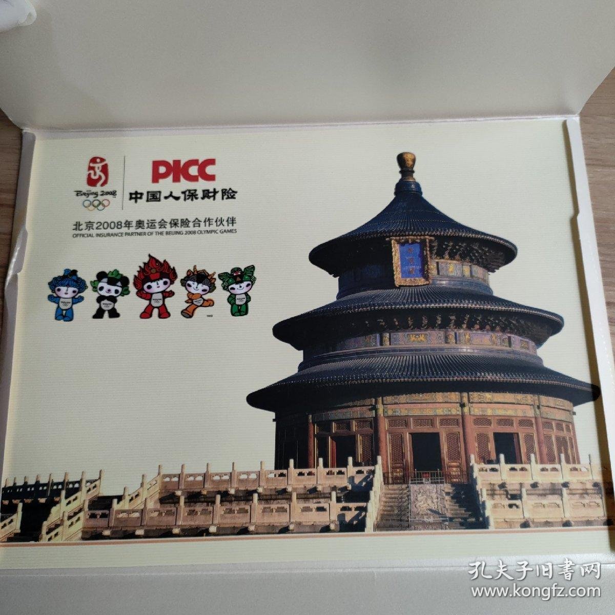 保险有温度,人保财险 _2026年风电轴承行业发展现状、竞争格局及未来趋势深度分析报告