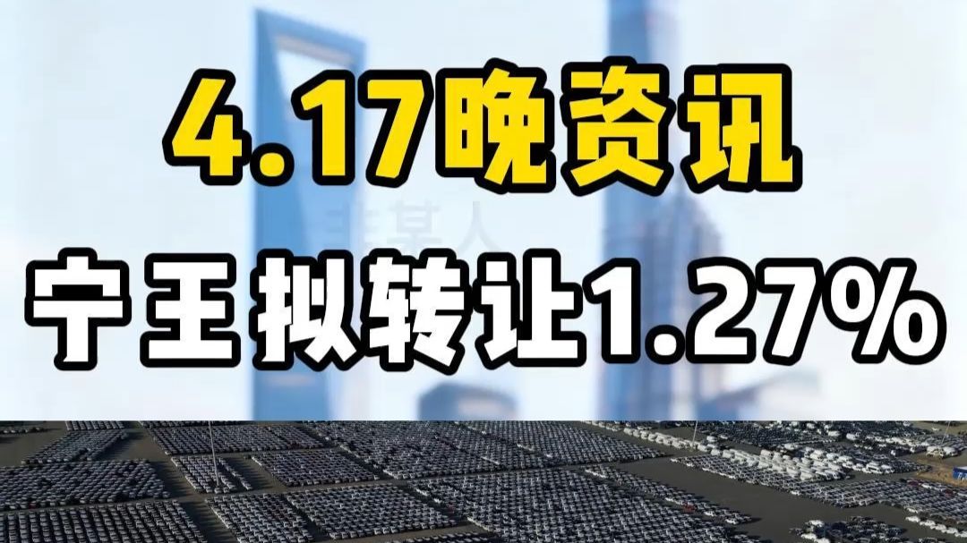 禾川科技：股东晴川投资拟询价转让4%公司股份