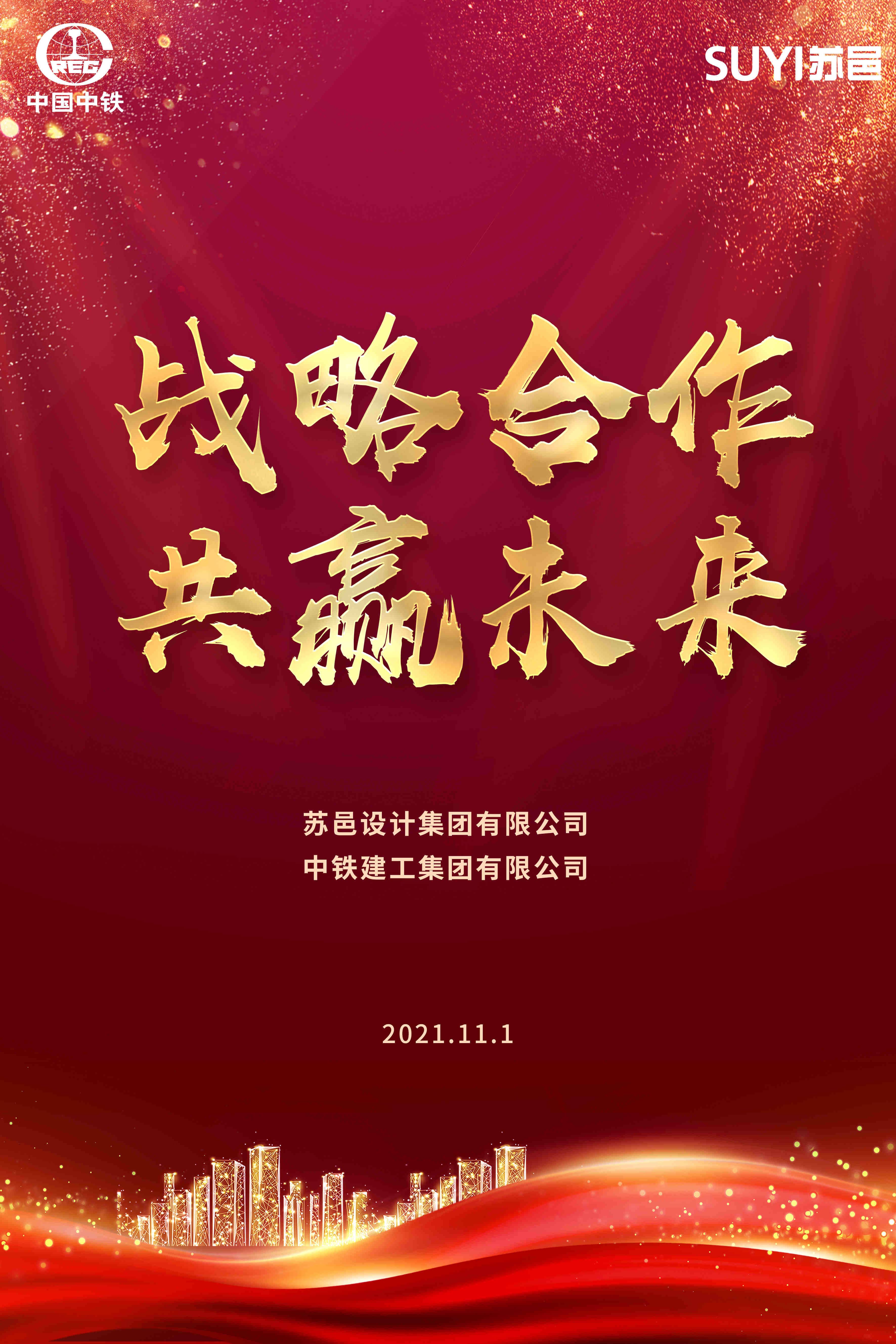 威腾电气与亿纬锂能达成战略合作