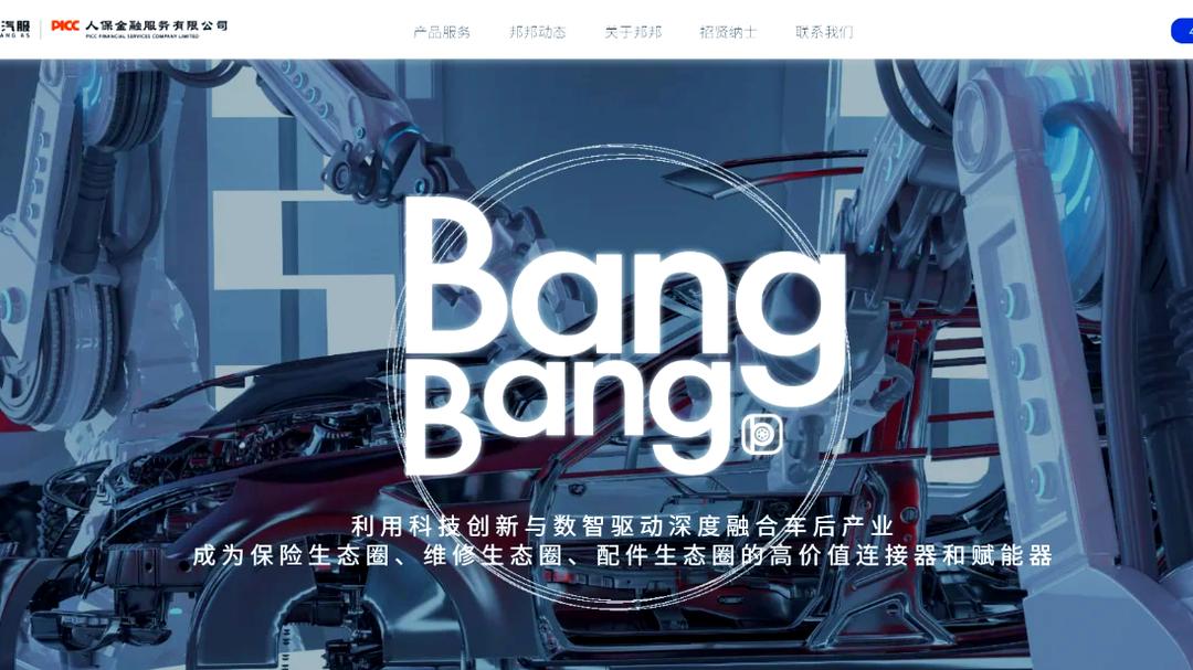 2026年中国手机配件行业发展现状与痛点拆解分析_人保车险,人保伴您前行