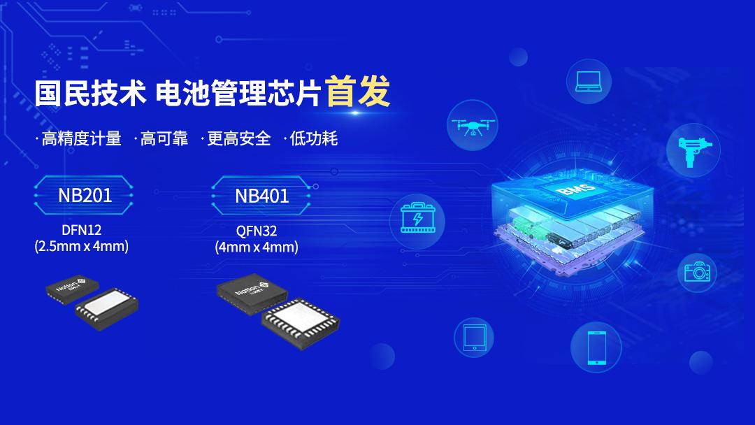国民技术：公司今年4月起针对部分型号的芯片产品进行价格上调