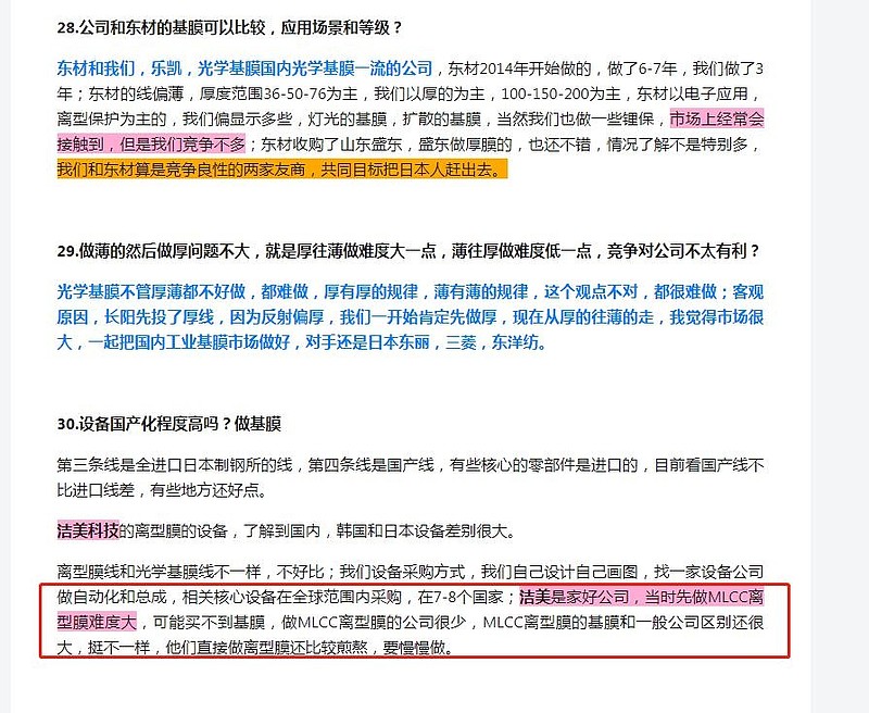 洁美科技:关于提前赎回“洁美转债”的第六次提示性公告