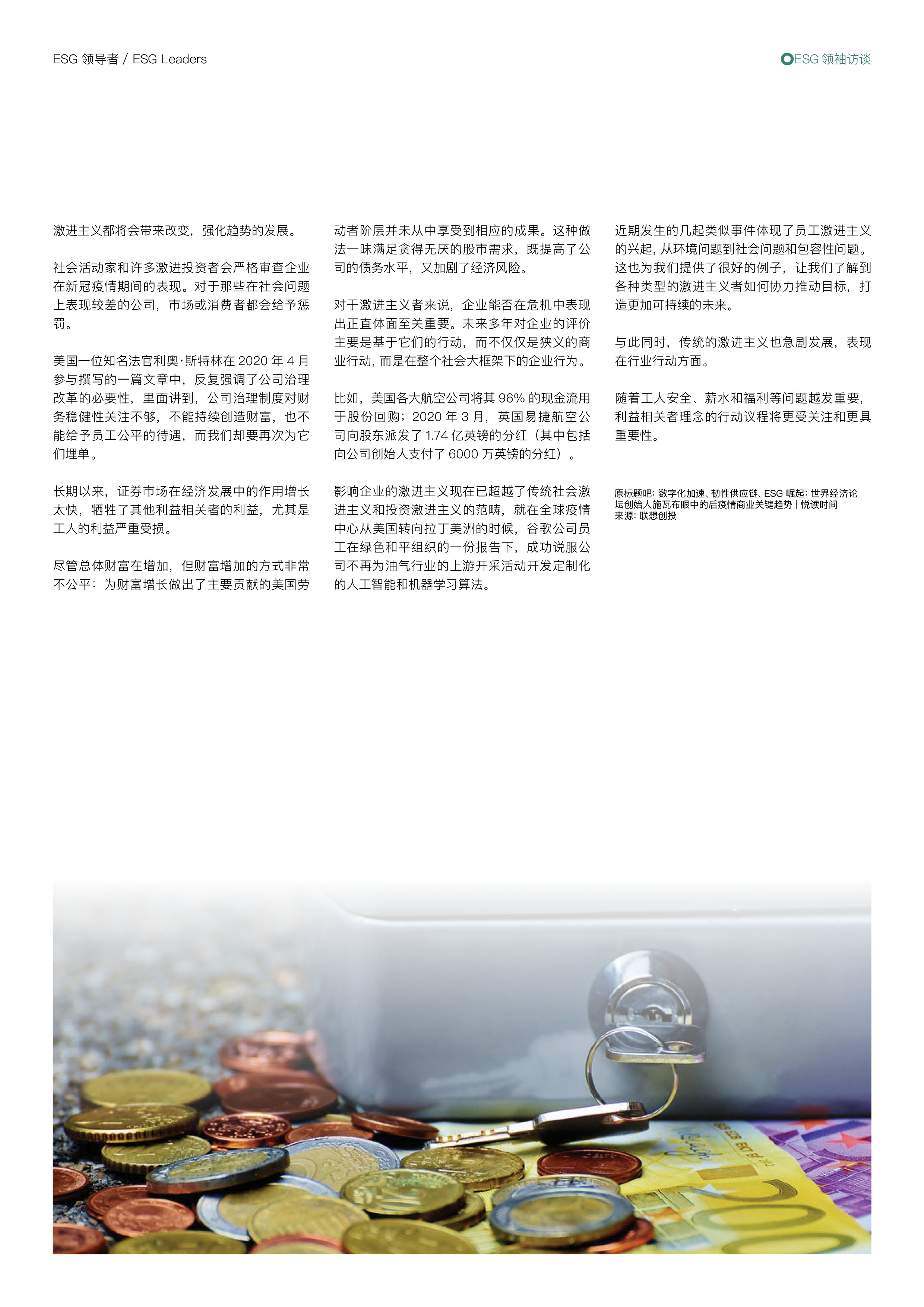 【ESG动态】新世界发展（00017.HK）获华证指数ESG最新评级BBB，行业排名第40