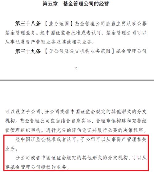 证监会主席吴清：私募股权创投基金要坚持长期主义、专业主义