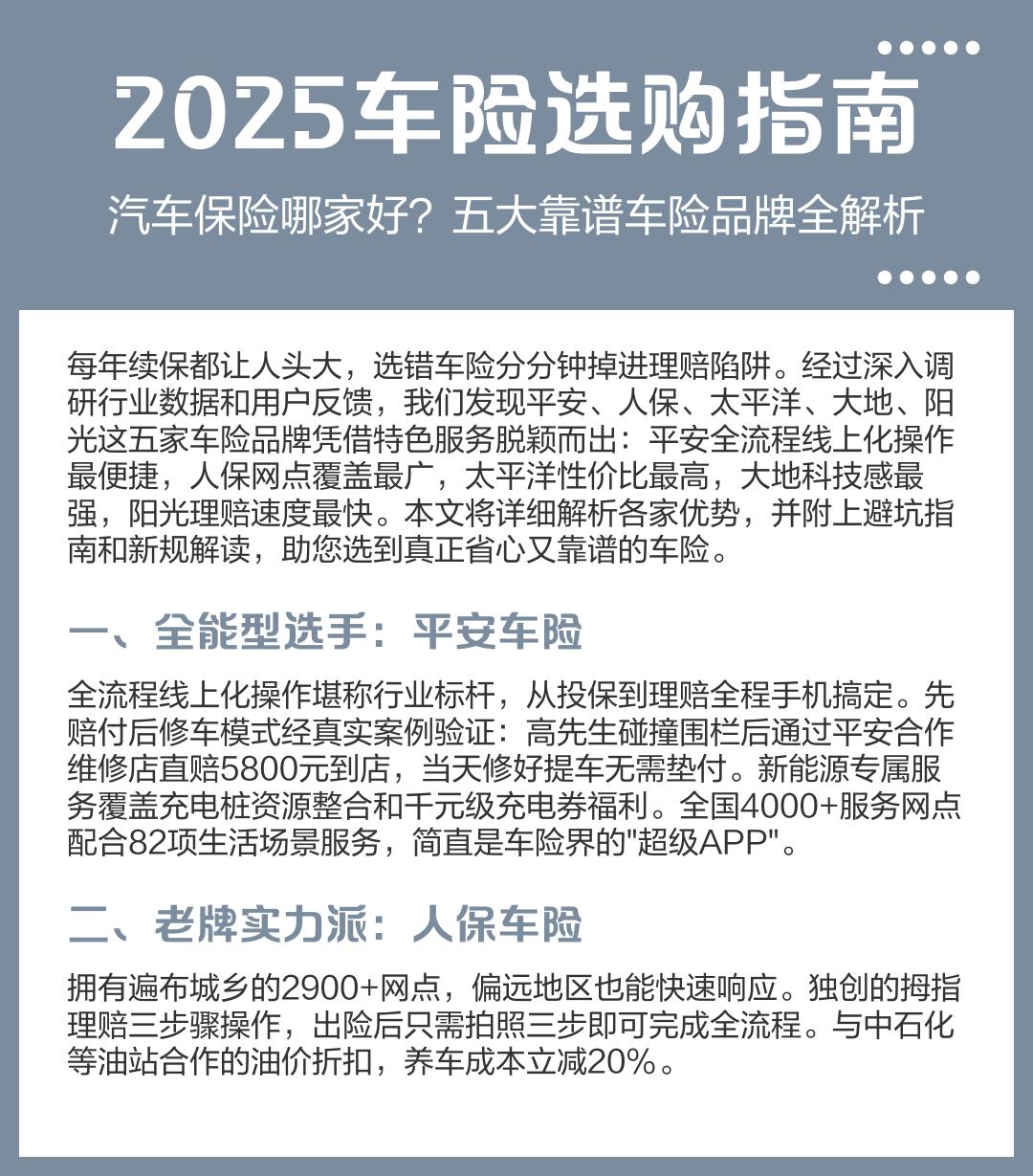 2026-2030年中国专用设备行业市场全景调研及投资前景预测_人保车险 品牌优势——快速了解燃油汽车车险,拥有“如意行”驾乘险,出行更顺畅!