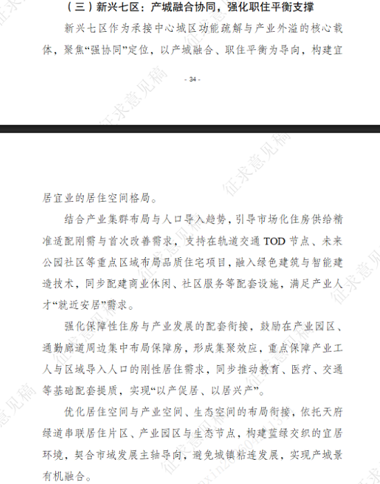 国家发改委:在“硬投资”方面优先支持城镇老旧小区改造、城市危旧房改造等公共安全和民生保障类工程