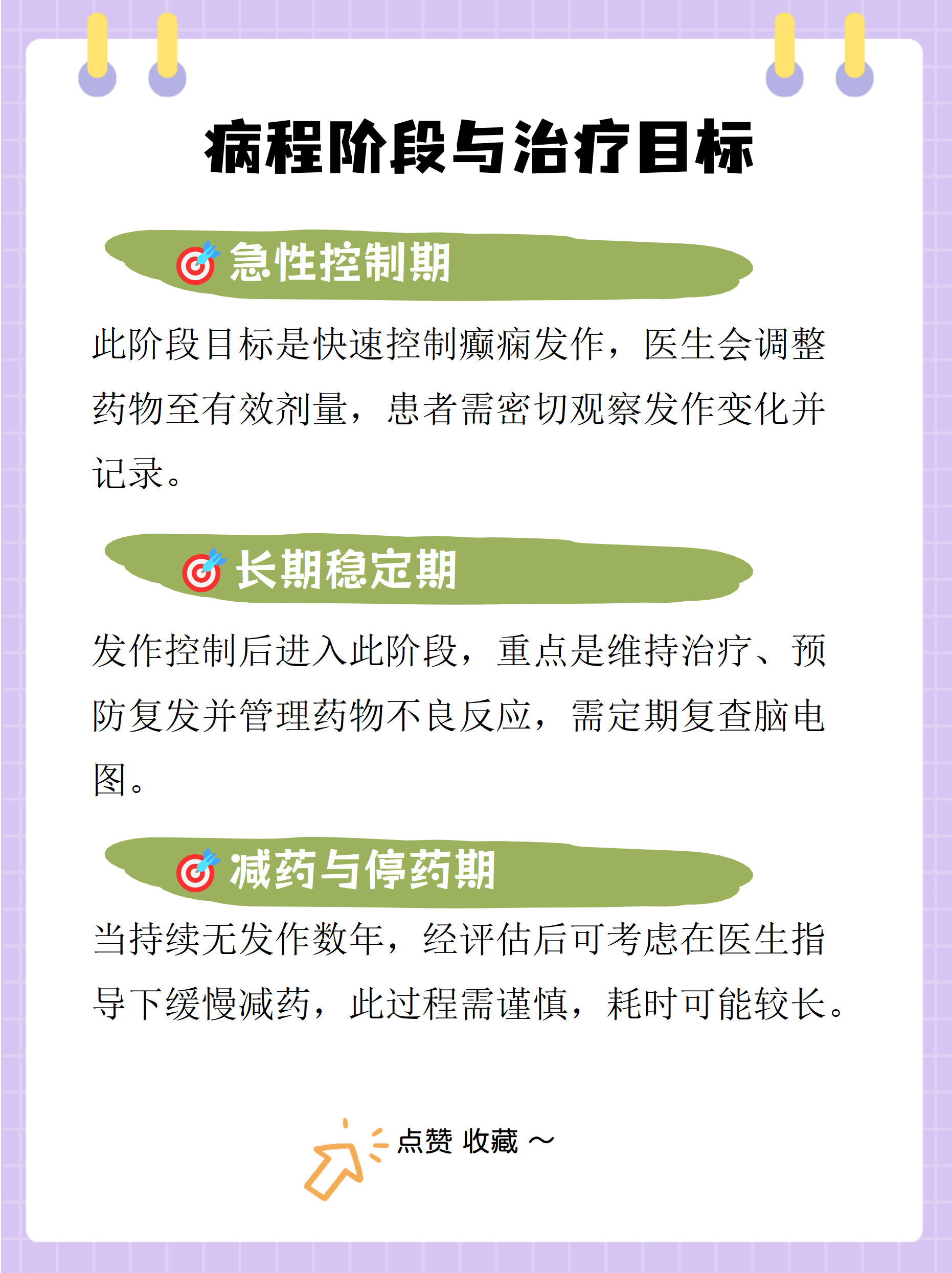 “前额叶受损”,到底是啥?