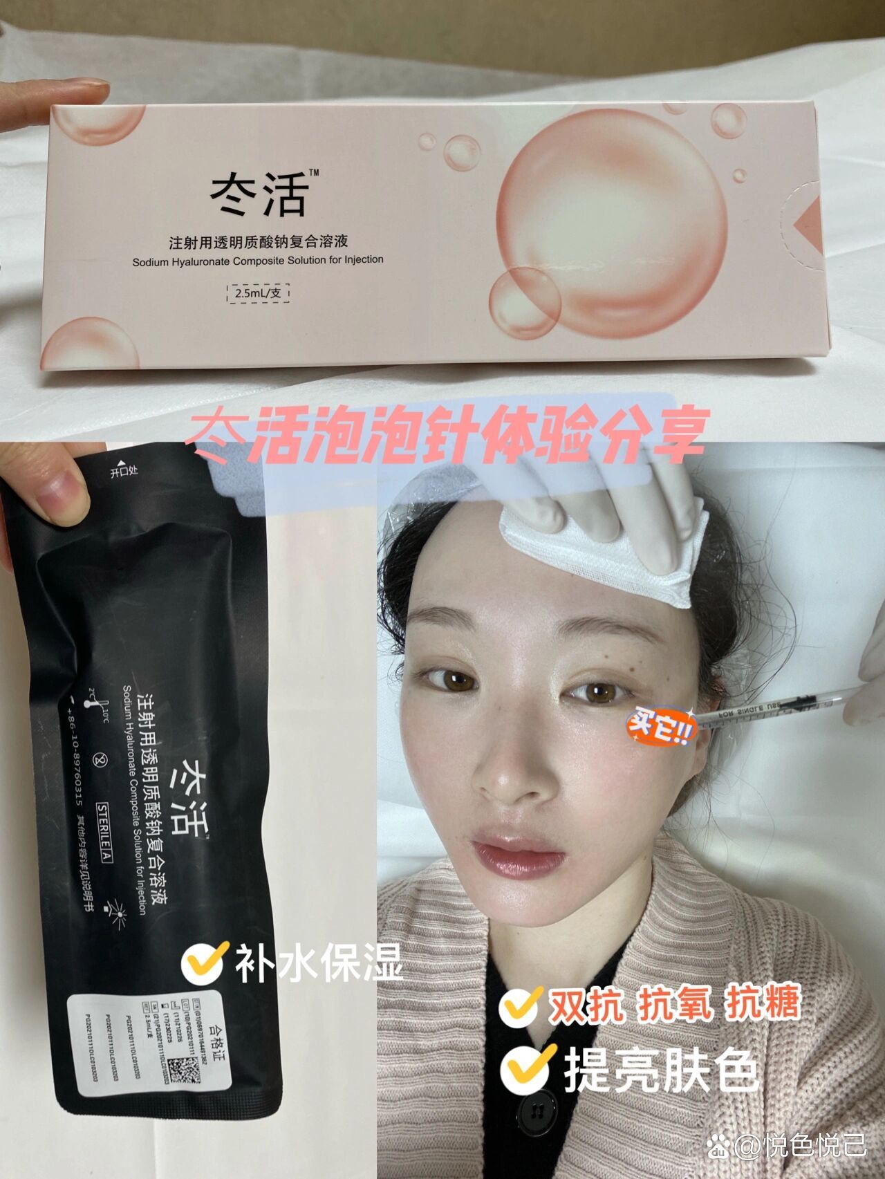 爱美客(300896.SZ):完成“注射用透明质酸钠复合溶液”产品原注册证相关事项的变更