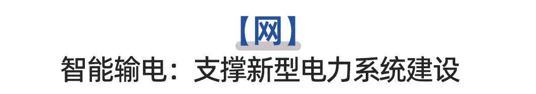 特变电工:子公司新能源公司获准注册30亿元债务融资工具
