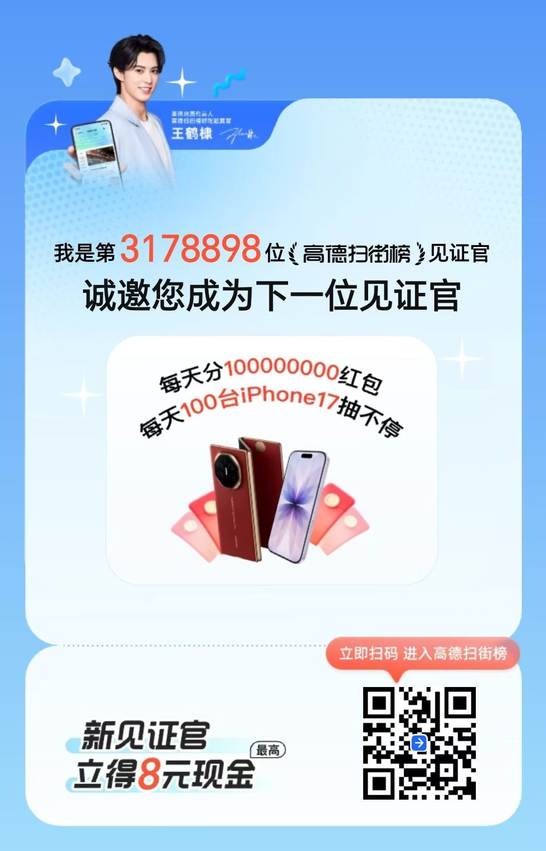 高德扫街榜上线31城近500家“用脚投票”的看球好店