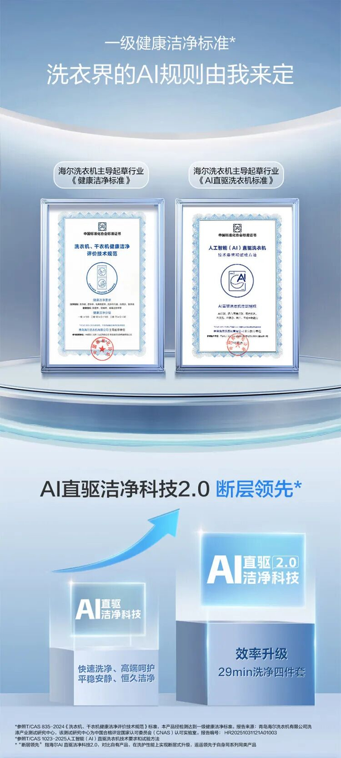 海尔智家获得发明专利授权:“一种洗衣机脱水控制方法、存储介质、电子设备及洗衣机”