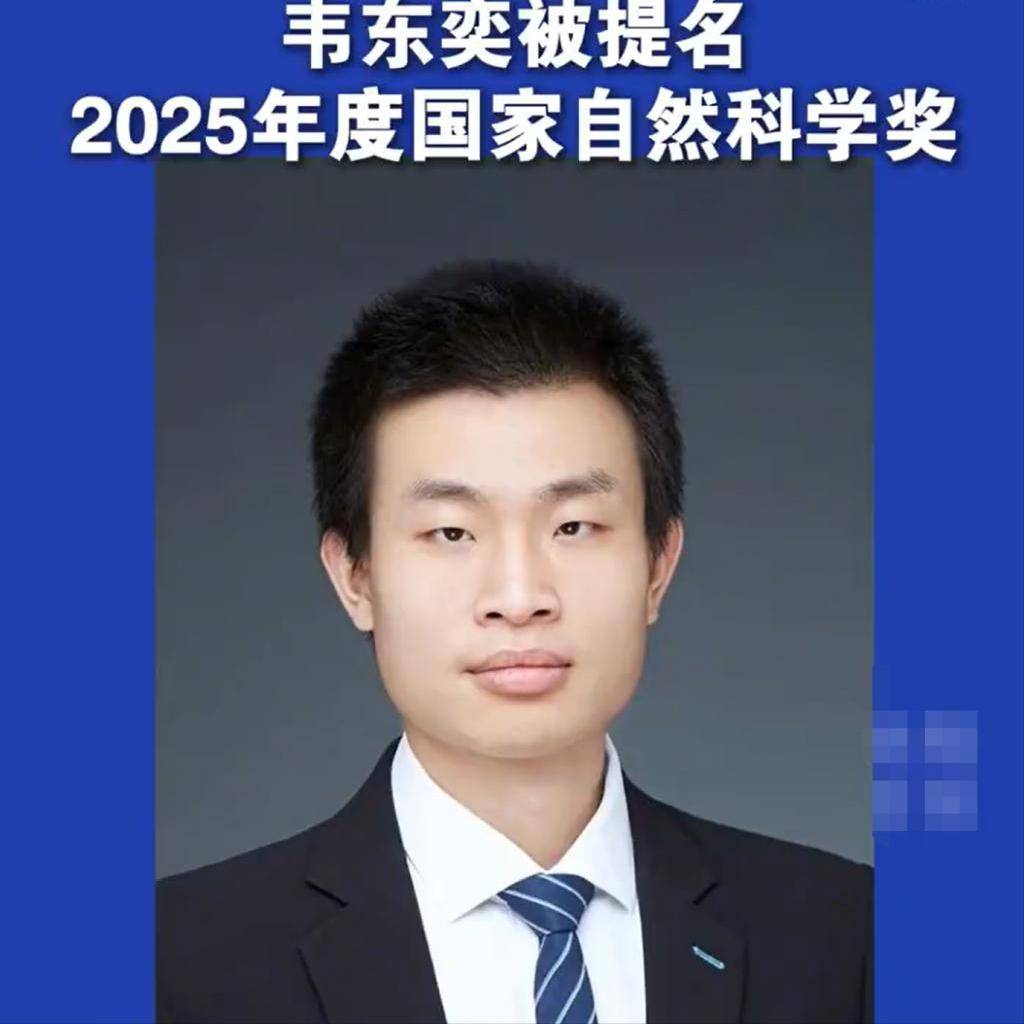 韦东奕，获奖