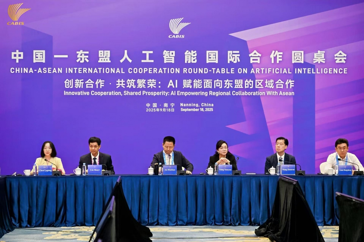 中国正加紧筹建世界人工智能合作组织