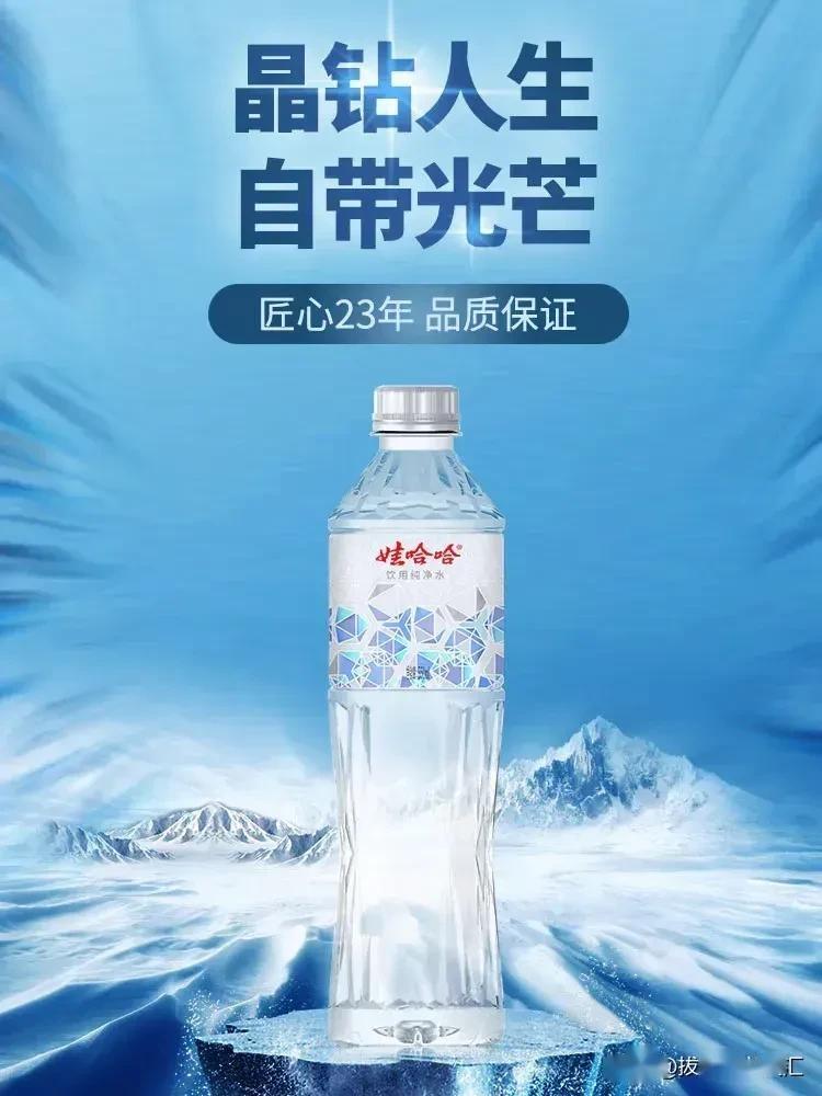 娃哈哈发布说明：全线纯净水终端零售价不变