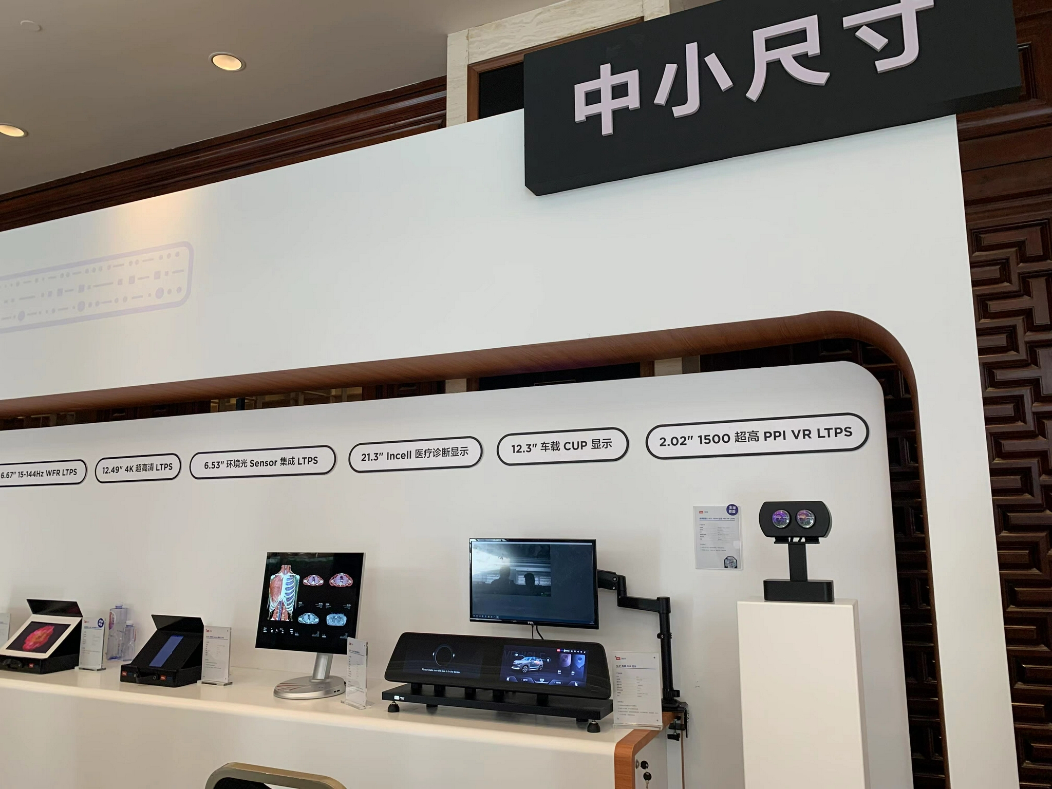 TCL科技获得发明专利授权：“一种发光器件、显示面板及其制备方法”