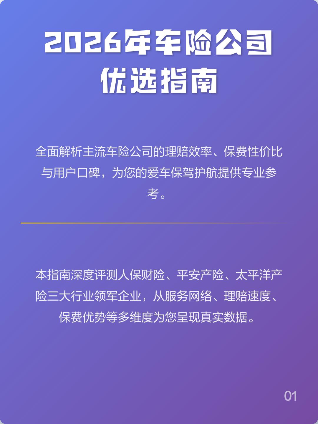 人保车险,人保有温度_2026中国智能建筑行业:建筑与人,在数智时代重新定义关系